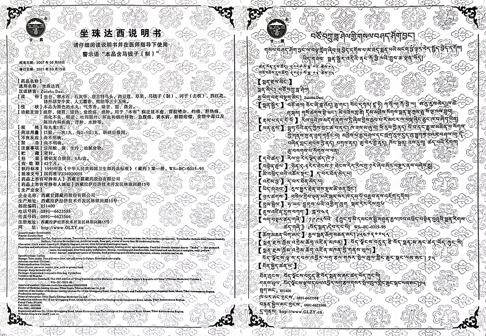 1683876603781397.jpg 坐珠達(dá)西.jpg