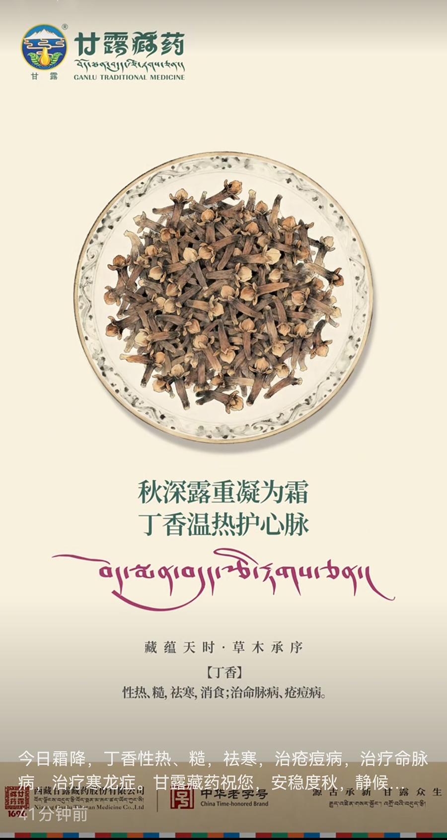 1761188319839535.jpg 霜降.jpg